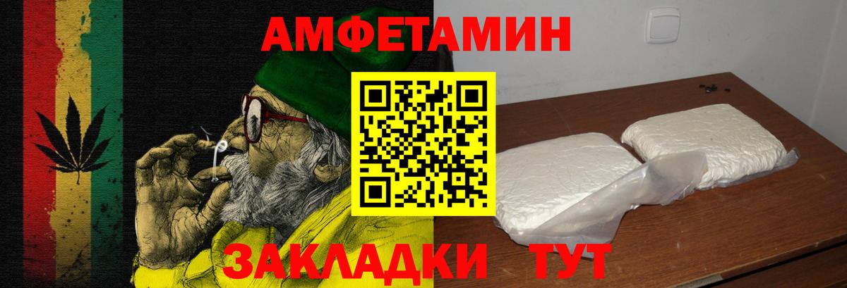 Шахты  Amphetamine  Вход с VPN  Амфетамин Premium 