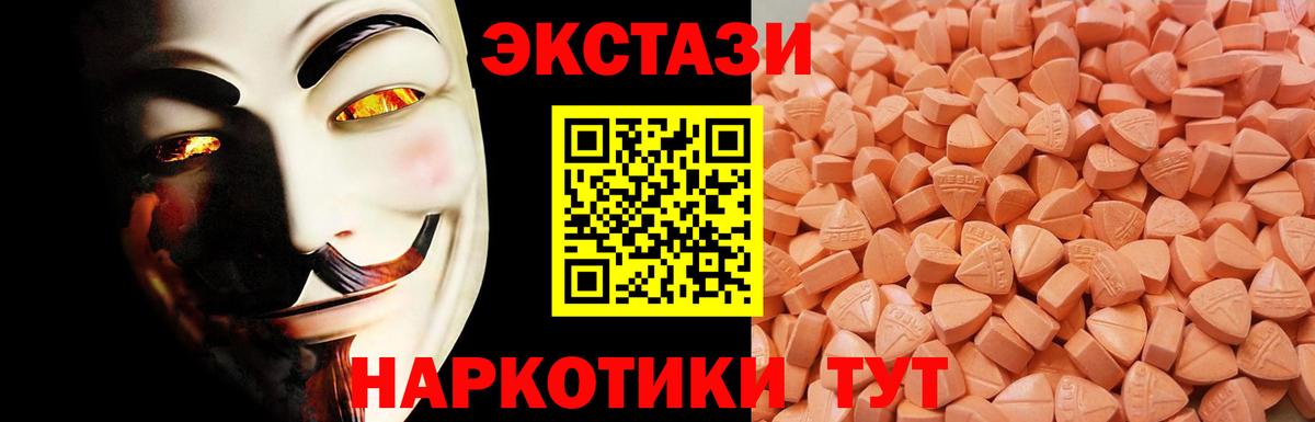 блэк спрут как зайти  Вход с VPN  Шахты  Экстази TESLA  Ecstasy 99% 