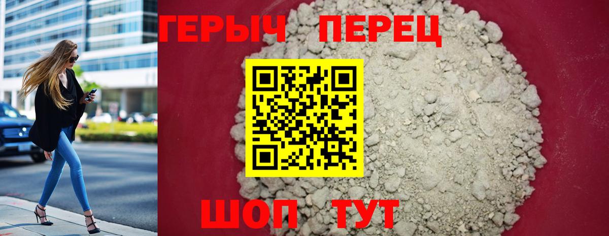 Шахты  ГЕРОИН  Вход с VPN  ГЕРОИН белый 