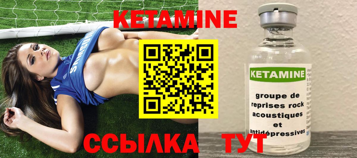 Кетамин ketamine  Вход с VPN  Шахты 