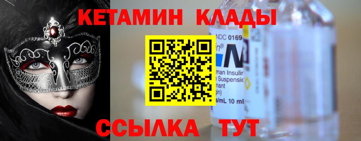 Кетамин VHQ Шахты