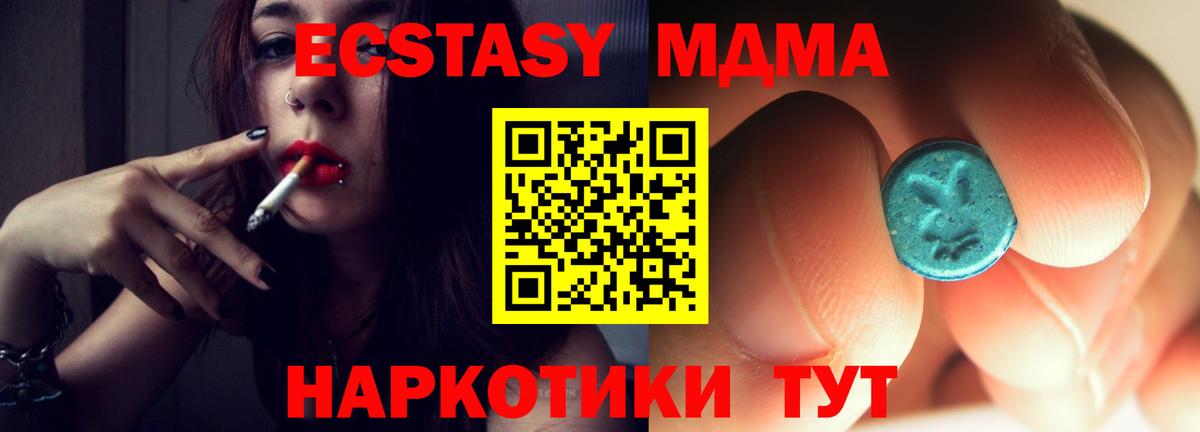 MDMA Molly Шахты