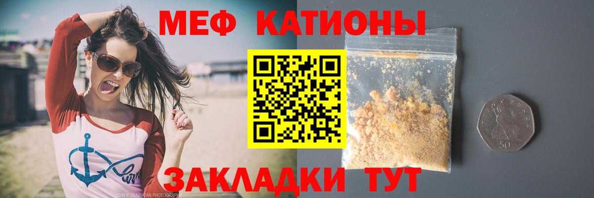 МЕФ mephedrone  МЯУ-МЯУ 4 MMC  МЕФ  mega вход  Вход с VPN  Шахты 