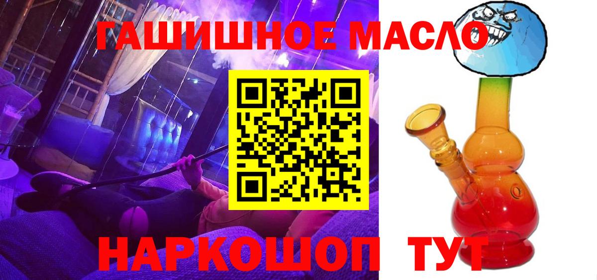 купить закладку  Вход с VPN  Шахты  ТГК THC oil 